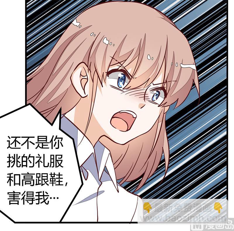 第84话 不听话的惩罚-第84话