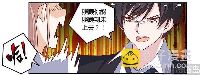 第84话 不听话的惩罚-第84话