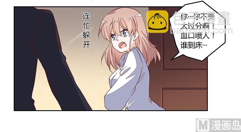 第84话 不听话的惩罚-第84话