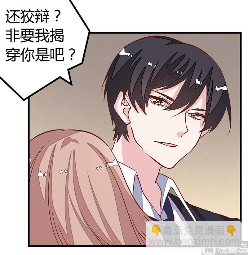 第84话 不听话的惩罚-第84话