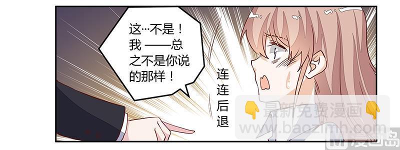 第84话 不听话的惩罚-第84话