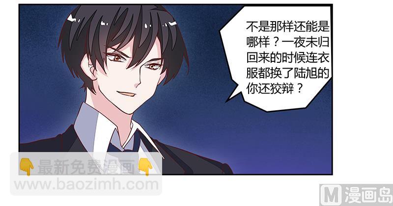 第84话 不听话的惩罚-第84话