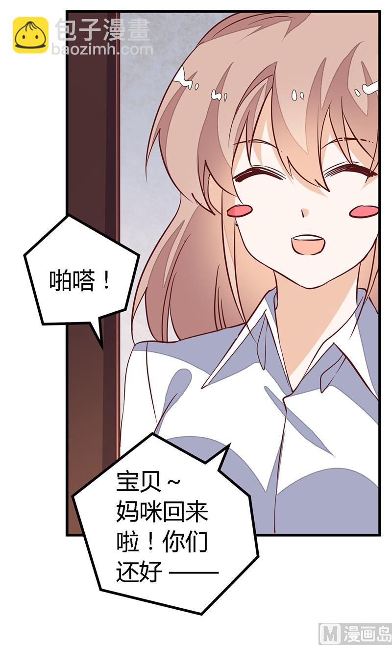 第84话 不听话的惩罚-第84话