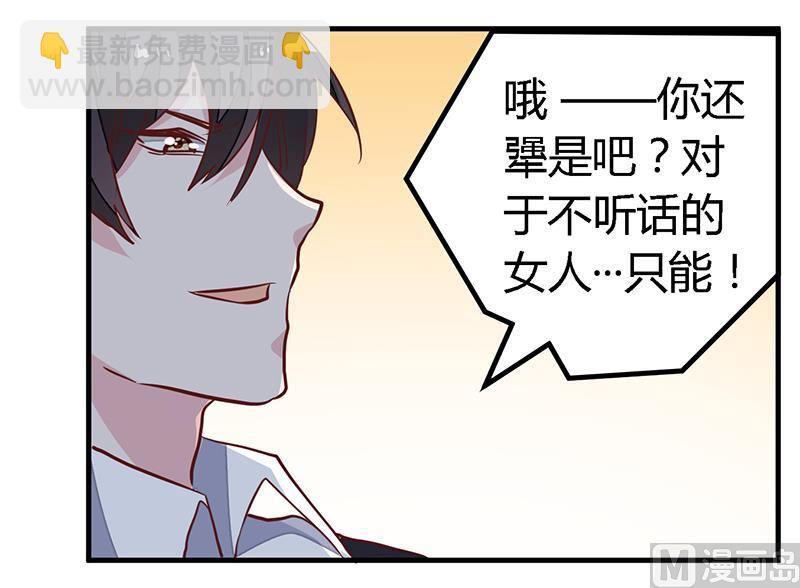 第84话 不听话的惩罚-第84话