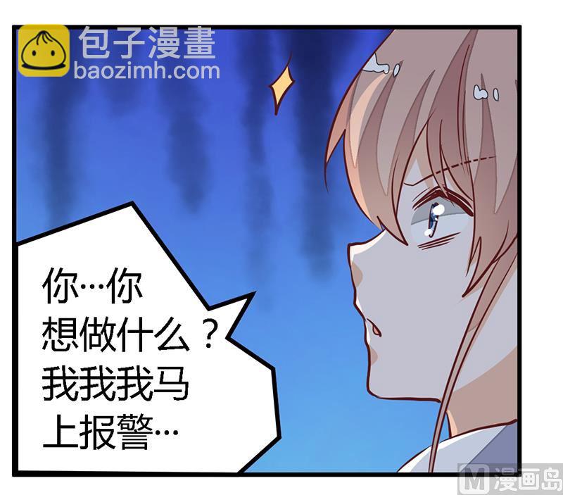 第84话 不听话的惩罚-第84话