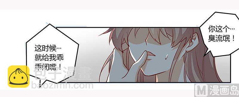 第84话 不听话的惩罚-第84话