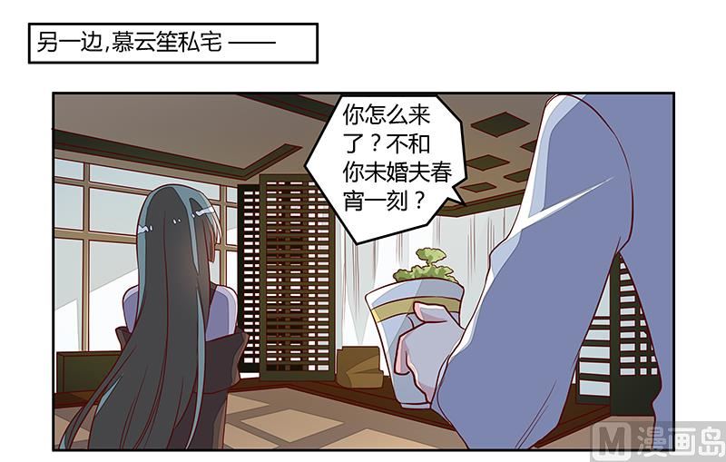 第84话 不听话的惩罚-第84话