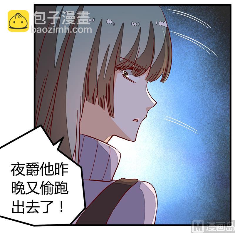第84话 不听话的惩罚-第84话