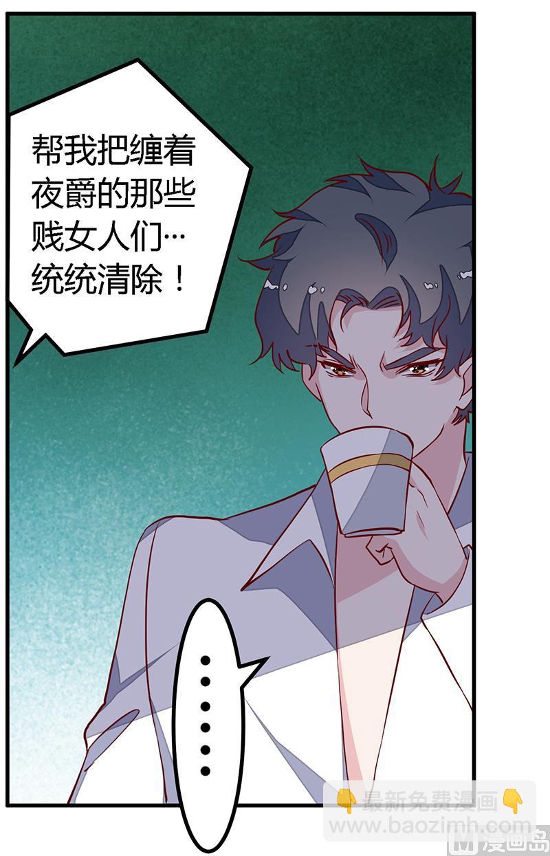 第84话 不听话的惩罚-第84话