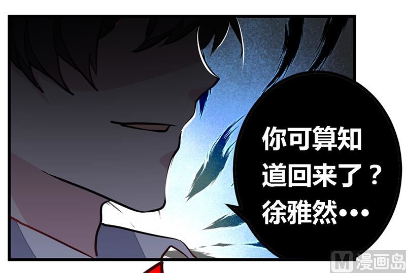 第84话 不听话的惩罚-第84话