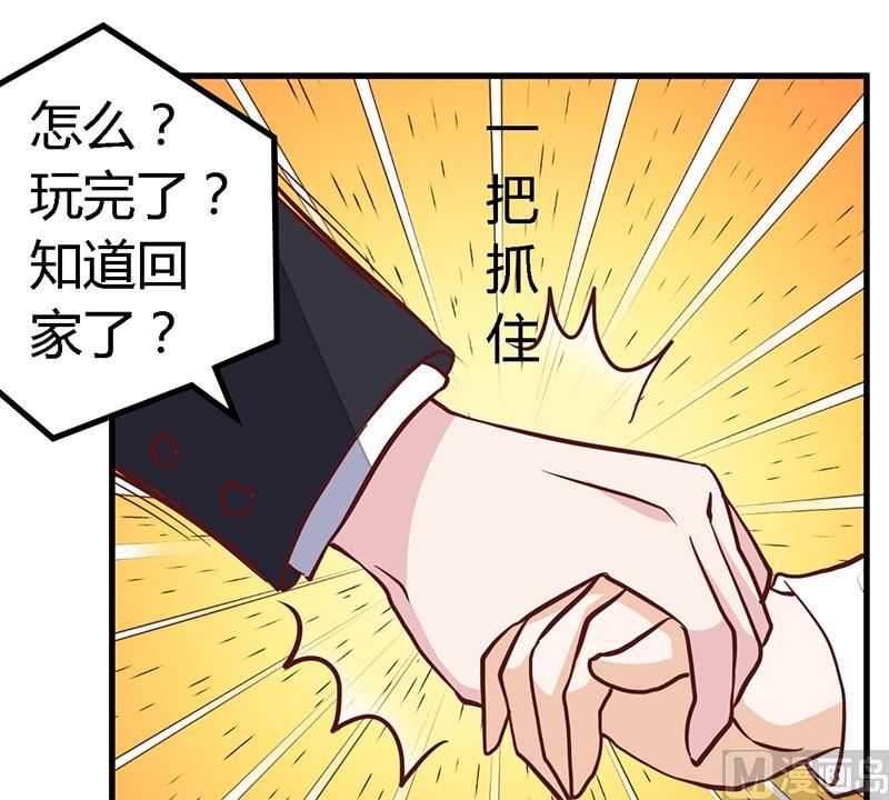 第84话 不听话的惩罚-第84话