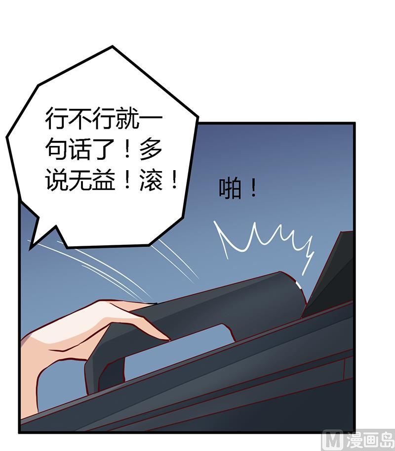第86话 什么？！我的孩子-第86话