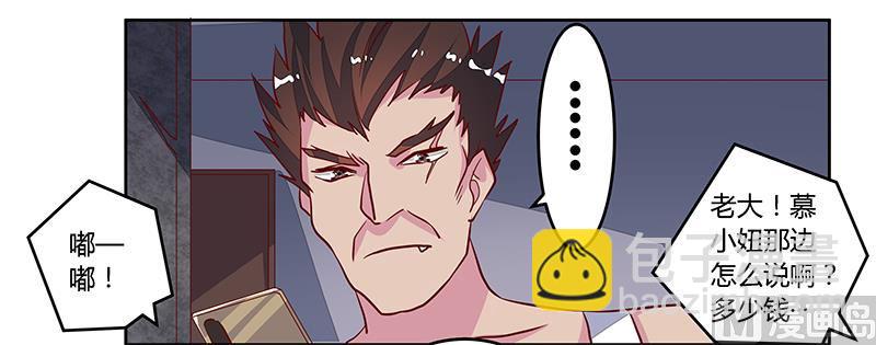 第86话 什么？！我的孩子-第86话