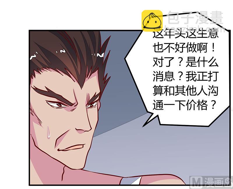 第86话 什么？！我的孩子-第86话