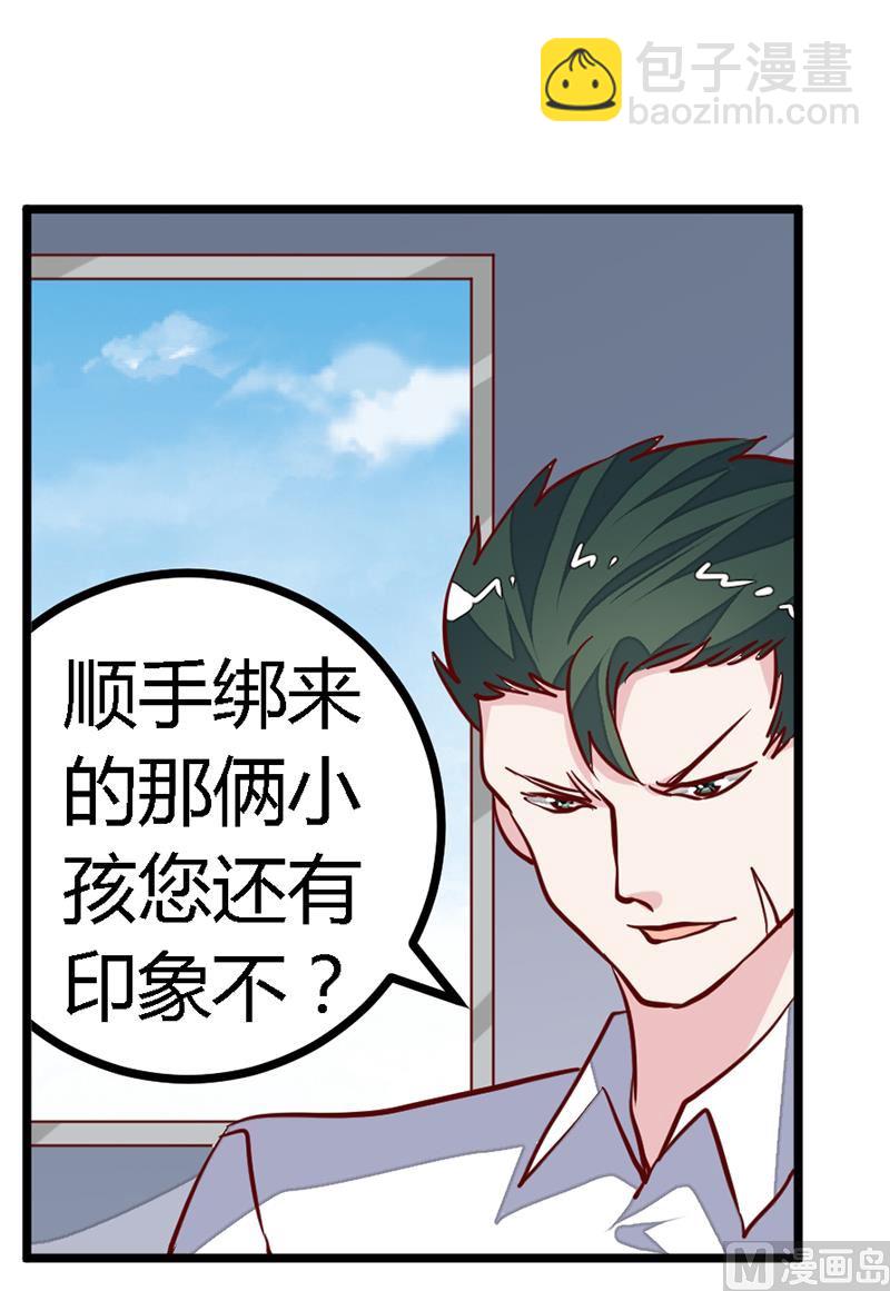 第86话 什么？！我的孩子-第86话