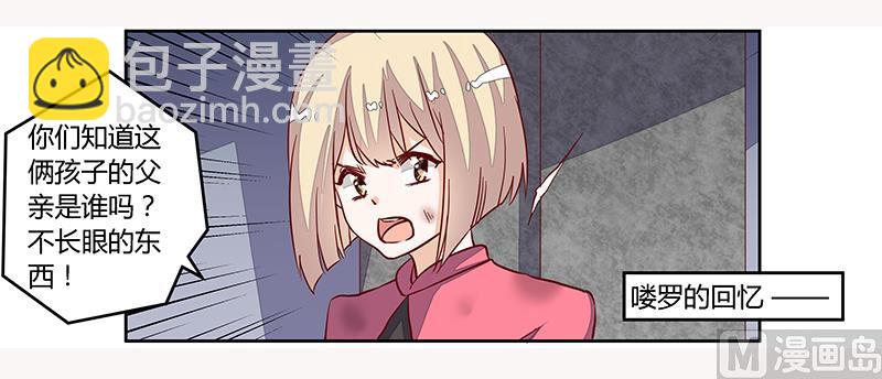 第86话 什么？！我的孩子-第86话
