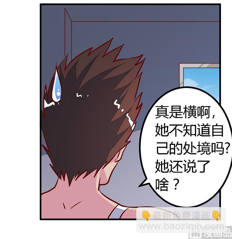 第86话 什么？！我的孩子-第86话