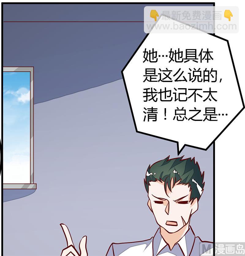 第86话 什么？！我的孩子-第86话