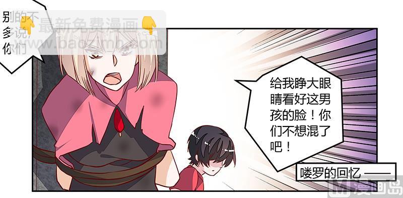 第86话 什么？！我的孩子-第86话