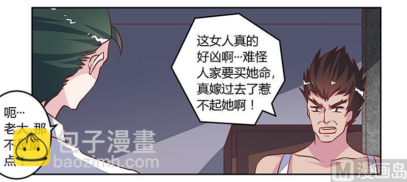 第86话 什么？！我的孩子-第86话