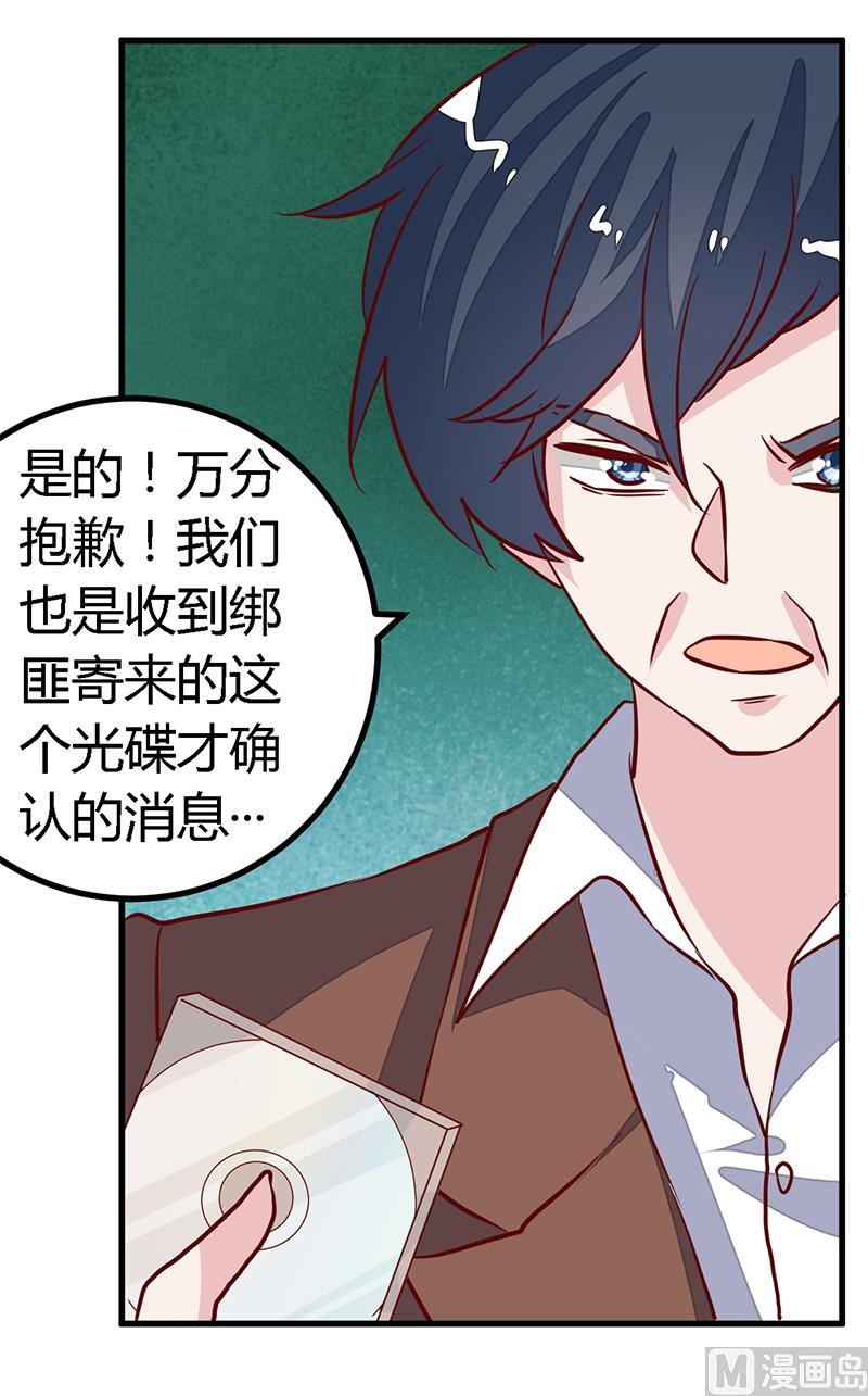 第86话 什么？！我的孩子-第86话