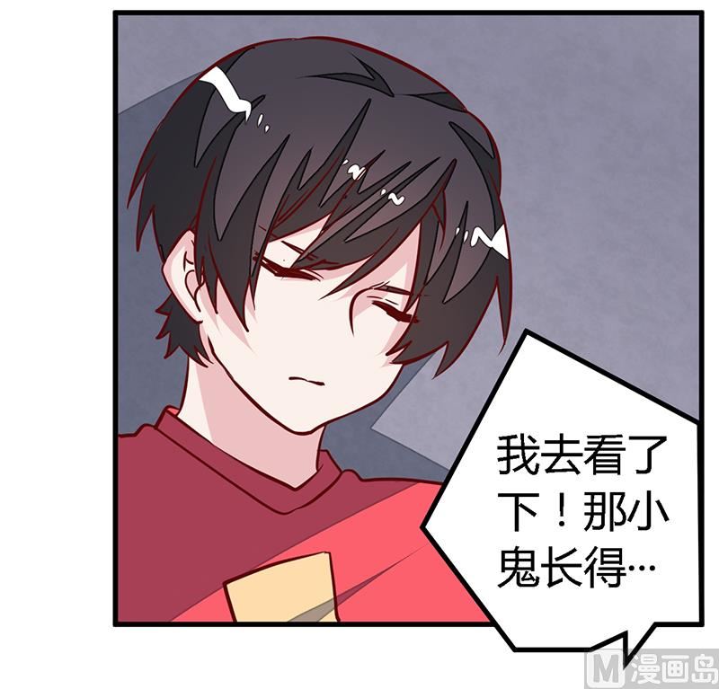 第86话 什么？！我的孩子-第86话