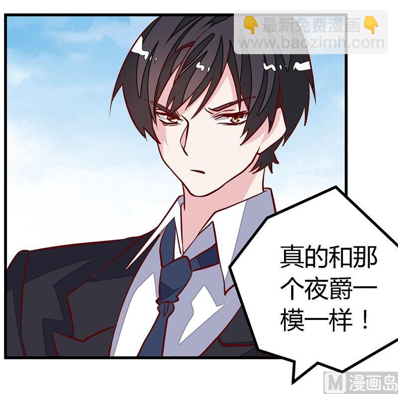 第86话 什么？！我的孩子-第86话