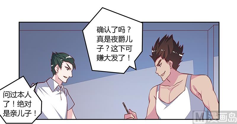 第86话 什么？！我的孩子-第86话
