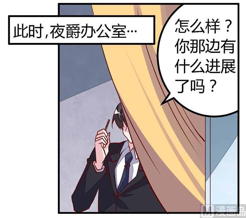 第86话 什么？！我的孩子-第86话