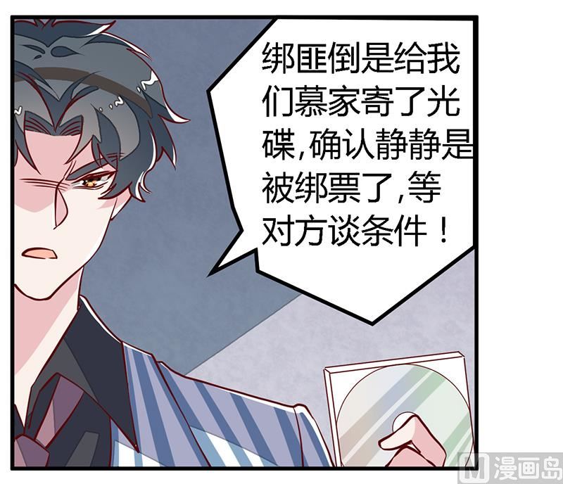 第86话 什么？！我的孩子-第86话