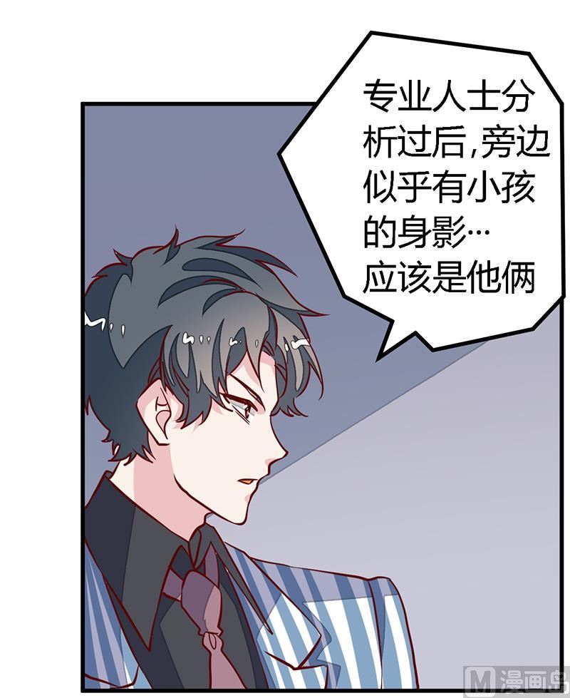 第86话 什么？！我的孩子-第86话
