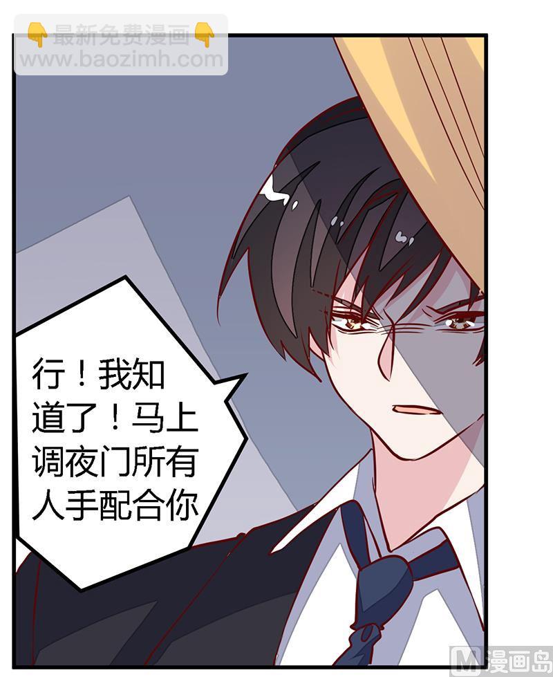 第86话 什么？！我的孩子-第86话