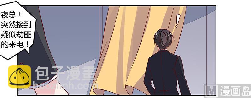 第86话 什么？！我的孩子-第86话