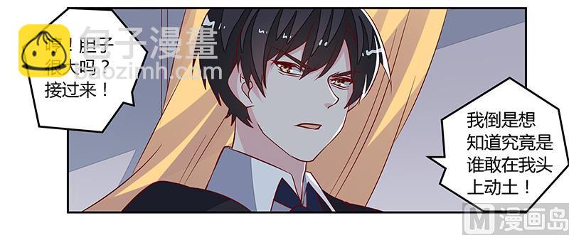 第86话 什么？！我的孩子-第86话