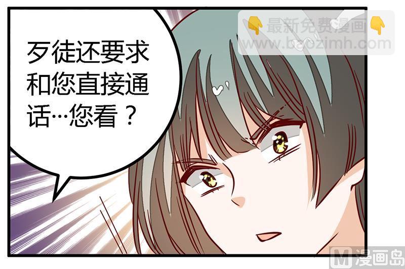 第86话 什么？！我的孩子-第86话