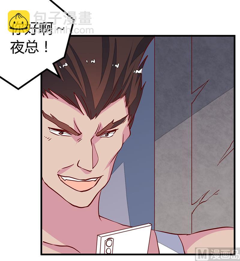 第86话 什么？！我的孩子-第86话