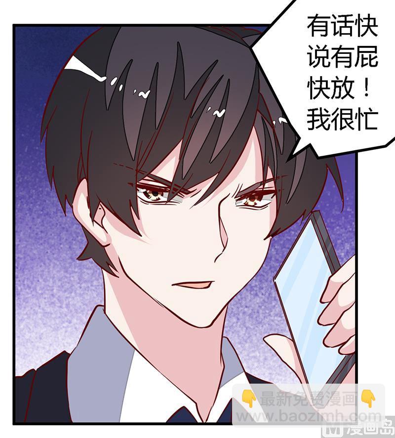 第86话 什么？！我的孩子-第86话
