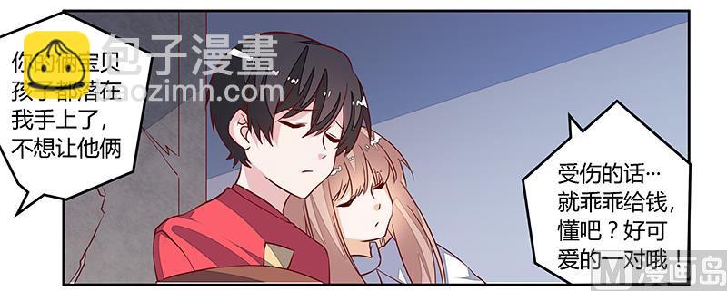 第86话 什么？！我的孩子-第86话