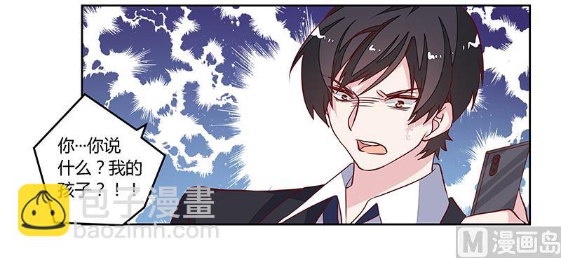 第86话 什么？！我的孩子-第86话