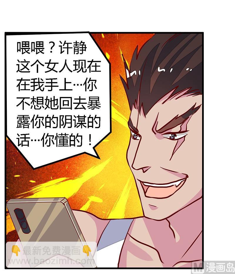 第86话 什么？！我的孩子-第86话