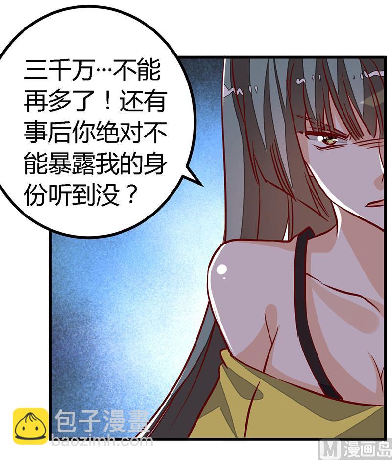 第86话 什么？！我的孩子-第86话