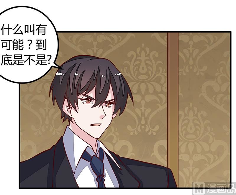 第88话 保护孩子是父亲的天职-第88话