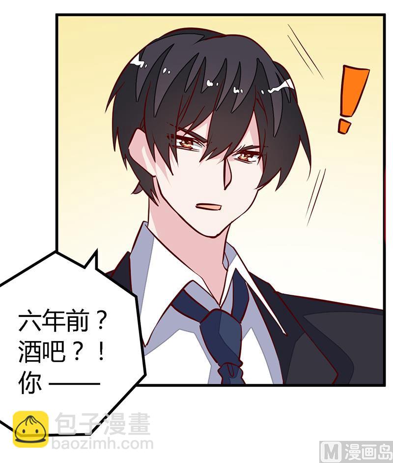 第88话 保护孩子是父亲的天职-第88话