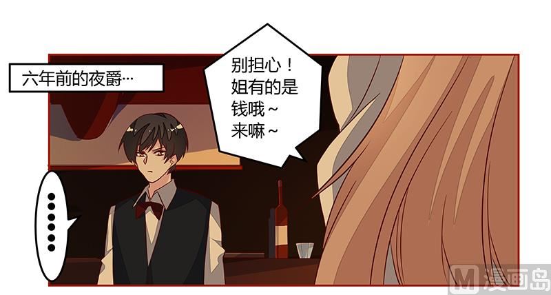 第88话 保护孩子是父亲的天职-第88话