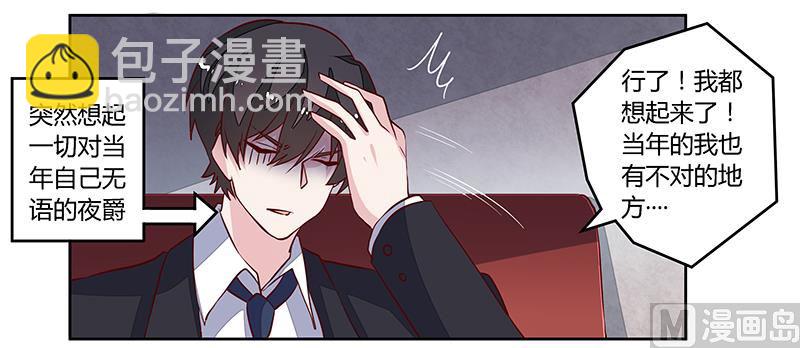 第88话 保护孩子是父亲的天职-第88话