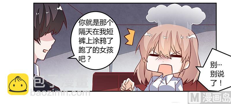 第88话 保护孩子是父亲的天职-第88话