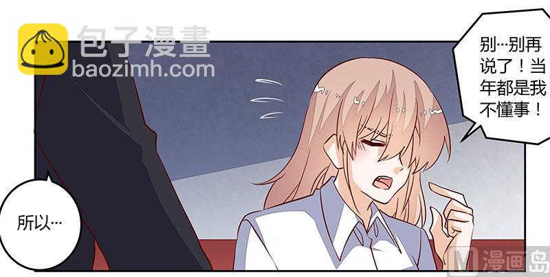 第88话 保护孩子是父亲的天职-第88话