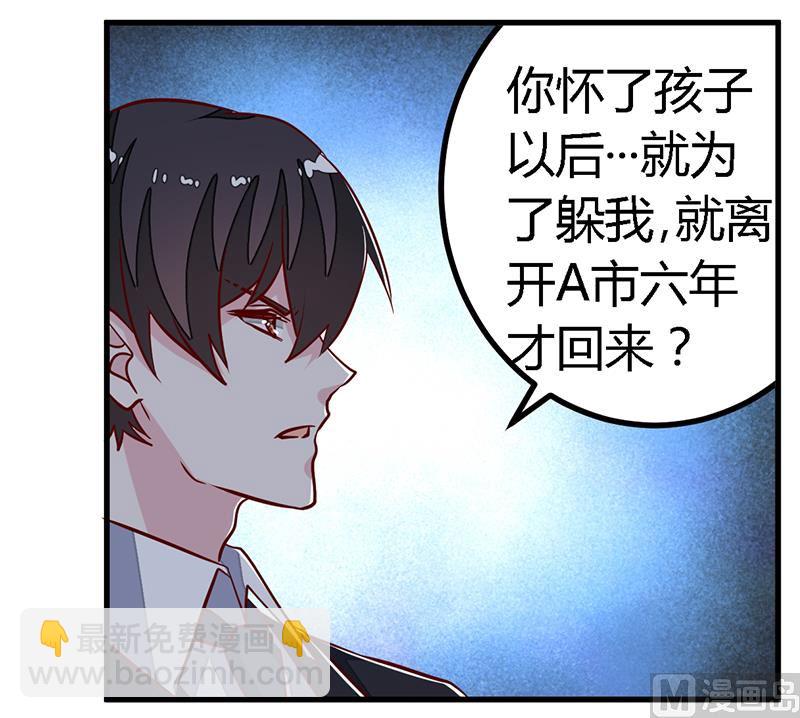 第88话 保护孩子是父亲的天职-第88话