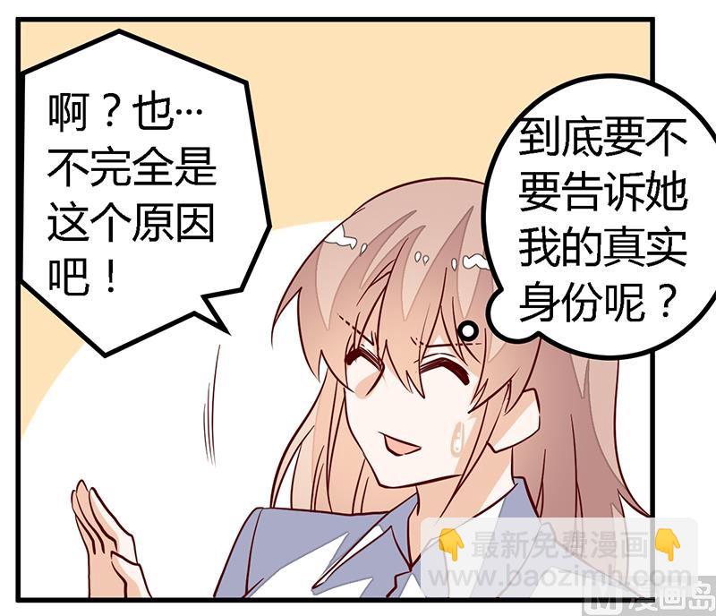 第88话 保护孩子是父亲的天职-第88话