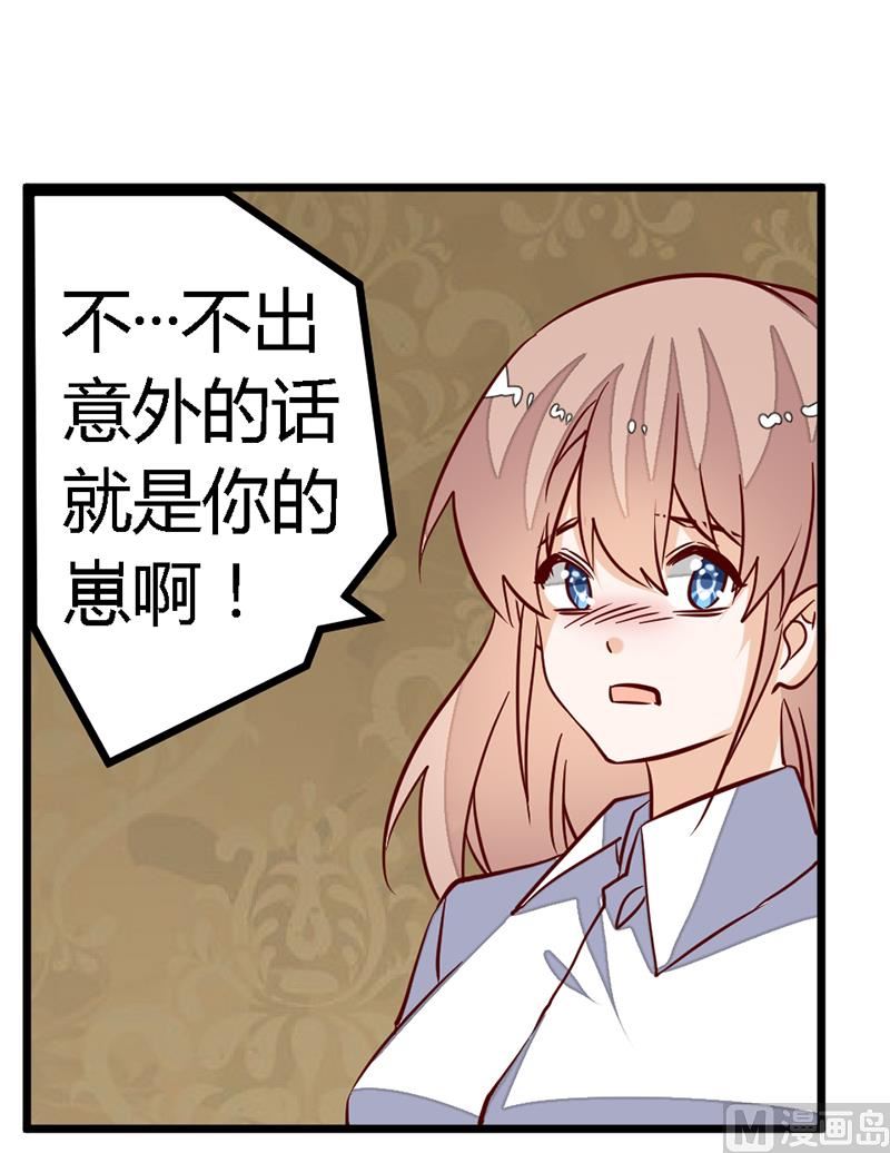 第88话 保护孩子是父亲的天职-第88话